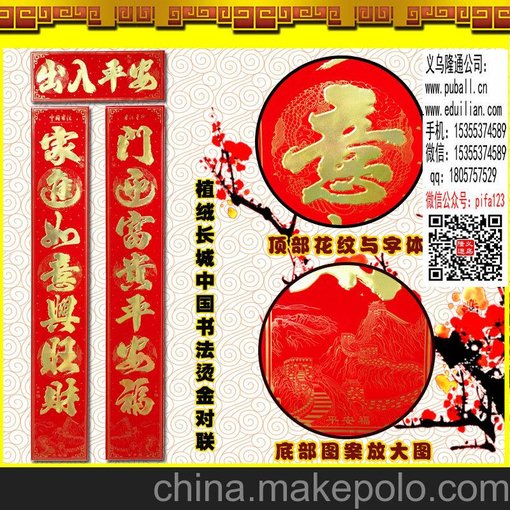 大學(xué)生創(chuàng)業(yè)部門對(duì)聯(lián)定做 杭州禮品店圖片