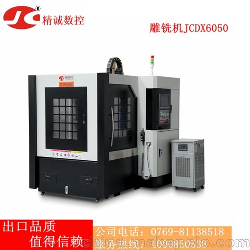 廠(chǎng)家直銷(xiāo)批發(fā)零售雕銑機JCDX4050龍門(mén)結構精密零件加工圖片