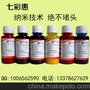 1390颜料墨水新报价