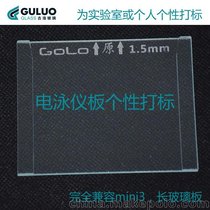 Western Blot 短玻璃板 替代伯乐 WB蛋白电泳制胶用玻璃板垂直槽