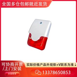 大華 DH-ARA11 聲光警號