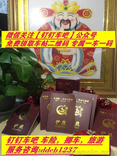上海釘釘車吧是如何吸引那么多車主的圖片