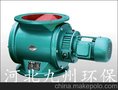 郑州圆口400*400星型卸料器型号齐全价格便宜