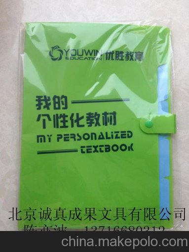 A4文件夾 文件袋 檔案袋圖片