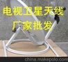 供应视贝高清户户通电视天线自动升级，免费收看