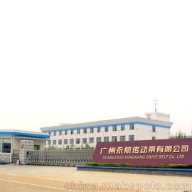 广州永航传动带有限公司10年专注高品质加胶传动带生产