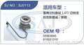 SAJ分离轴承 新君威 英朗 雪弗兰科鲁兹1.6T 离合器液压液压