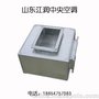 山东江润中央空调风机盘管配件通风管道 消音箱 静压箱 加工批发
