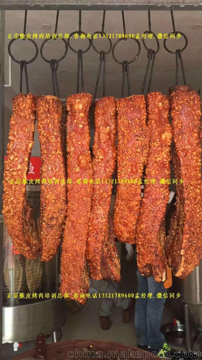 黄金脆皮烤五花肉肉技术培训s特色脆皮烤肉加盟