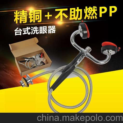 西安洗眼器，奧普0355實(shí)驗(yàn)室雙口臺式洗眼器圖片