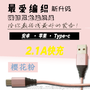 热销！厂家直销手机数据线，安卓通用，来图可定制，量大从优