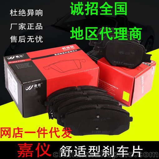 奔馳S600嘉儀后陶瓷剎車片廠家 網(wǎng)店貨源 支持一件代發(fā)圖片