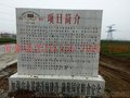 扶贫开发标识牌  基础建设标识牌
