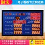 琳卡智能PCL控制器通讯数字显示屏 可动率电子看板