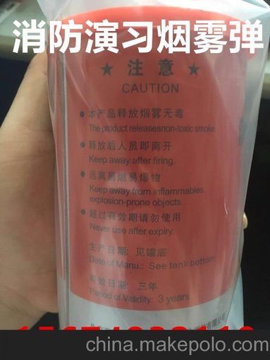 洞口縣供應長(cháng)沙保平煙霧彈 消防演習 橙色 白色消防 消防用品圖片