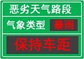 高速公路专用LED可变情报板 实时更新道路信息 助力出行安全