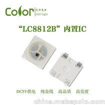 色彩光电 LC8812B 5050内置IC幻彩灯珠 兼容WS2812B