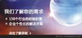 好乐通专业客服呼叫中心系统