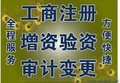 快速注册公司,专业代理记账，就选隆杰财务服务