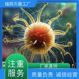 輻照讓箱包皮具從此告別發(fā)霉煩惱