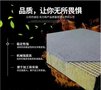 外墙外耐高温长1200宽600保温隔热吸声降噪，防火岩棉板厂
