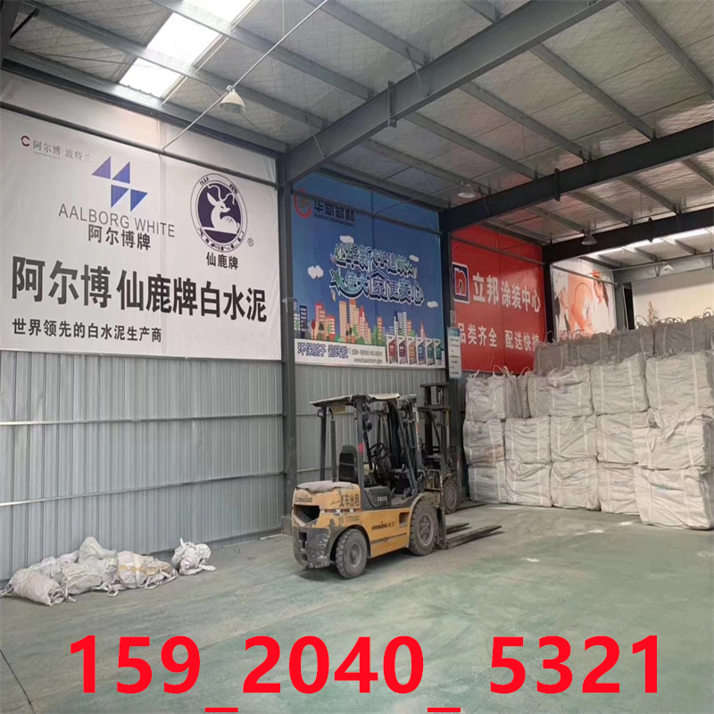 遼寧阜新太平阿爾博牌52.5白水泥供應，送貨上門