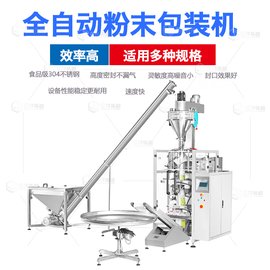 烧烤料粉包装机可使用调料粉包装机