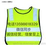 儿童反光衣