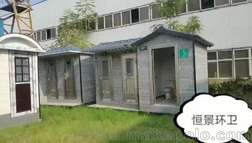 户外城市公园景区移动厕所卫生间定制厂家-旭嘉环保
