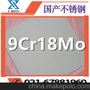 供应9Cr18Mo不锈钢棒 9Cr18Mo不锈钢板 规格齐全 可零切