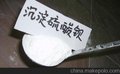 东莞厂家提供/高能精制/沉淀硫酸钡批发/东莞高埗金阳大型批发商
