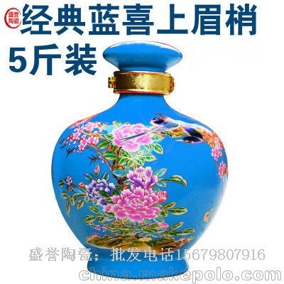 10/20/30斤/50斤裝陶瓷酒壺酒具酒瓶 定做圖片