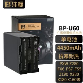 沣标BP-U90U60U145电池适用索尼fx6PXW-Z280V/X280