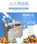 商用盆式菜馅机 自动高速剁碎饺子馅料设备 旋转式打菜馅机