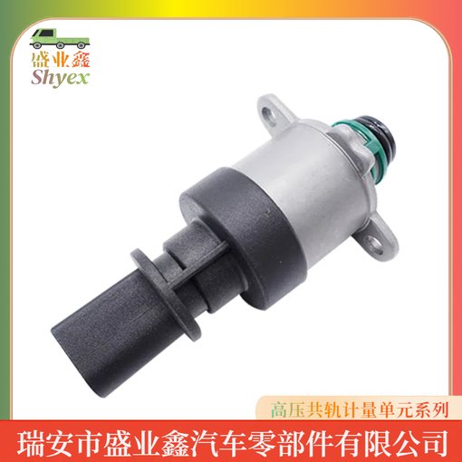適用于寶馬汽車(chē) 燃油共軌計量單元 計量閥 0928400691圖片