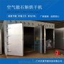 丹莱节能科技石斛烘干机 空气能烘干设备厂家