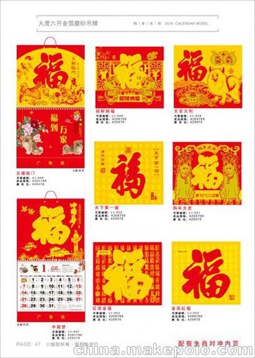 2019年合肥日歷臺(tái)歷掛歷定做 火爆新款圖片