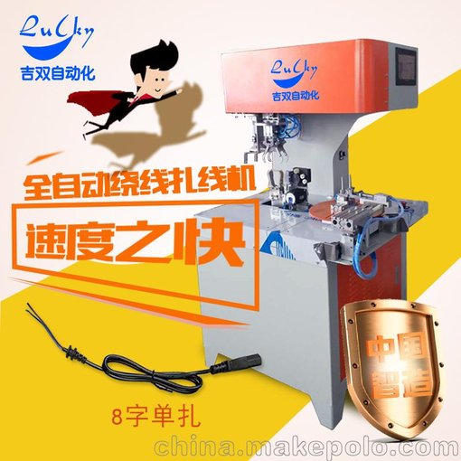 全自動繞線扎線 扎線機 捆綁機 穩(wěn)定 高速 適合USB ACDC線圖片