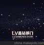 LV晶钻移门一期/高端彩绘图册