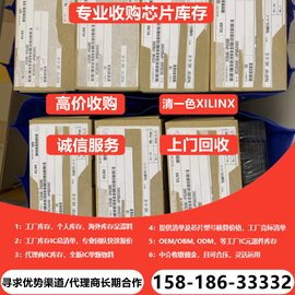 收購(gòu)電子廢料 深圳庫(kù)存回收通訊IC芯片誠(chéng)信可靠