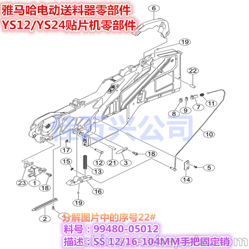 99480-05012 雅馬哈YS12貼片機配件圖片