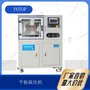 普同 POTOP 平板硫化仪 可定制 工厂 方便操作