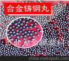 铸钢丸价格