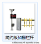 深圳华远智能停车收费系统  简约版605