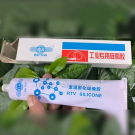 白云SKF323導熱絕緣膠，防水耐油高溫膠，電子元器件固定粘接膠