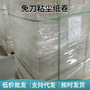 pp粘尘纸卷2000mm鑫博强品牌研发涂胶贡献除尘行业