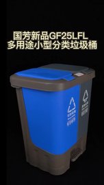 国芳两分类垃圾桶 办公家庭多用途 可个性化定制颜色及logo