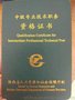 2020年陕西省工程师职称评审条件