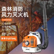 STIHL˹٠BR700LCؓʽɭCʴѩC