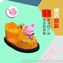 宝儿乐发光大头鞋碰碰车